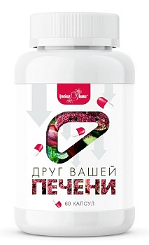 Целебная Поляна Друг Вашей печени, капсулы 270 мг, 60 шт.