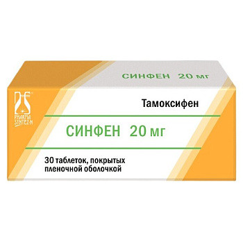 Тамоксифен