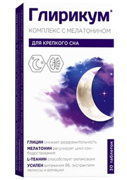 Глирикум Комплекс с мелатонином, таблетки, 30 шт.