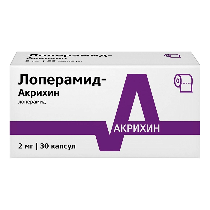 Лоперамид-Акрихин, капсулы 2 мг, 30 шт. 