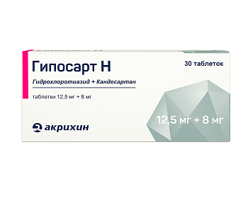 Гипосарт Н, таблетки 12,5 мг +8 мг, 30 шт. 