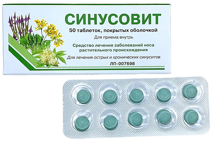 Синусовит таблетки, покрытые пленочной оболочкой, 50 шт.  
