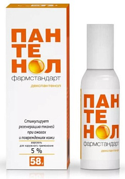 Декспантенол