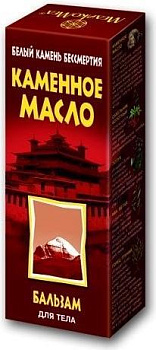 Каменное масло, бальзам для тела, туба 75 мл