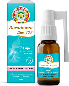 Звездочка Дуо Лор, спрей (1,5 мг/мл +1,2 мг/мл), флакон с насадкой-распылителем 30 мл 