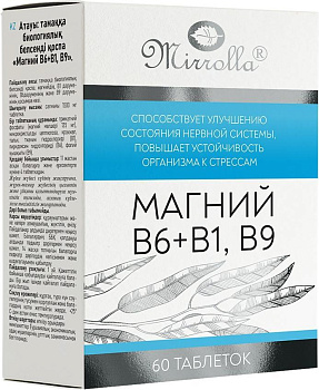 Магний В6 + В1,В9,  таблетки 1500 мг, 60 шт.