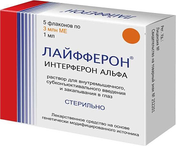 Лайфферон, раствор для в/м, субконъюнктивального введения и закапывания в глаза 3 млнМЕ, флаконы 5 шт. 
