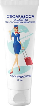 Стюардесса Лечу куда хочу, гель для ног, туба 75 мл