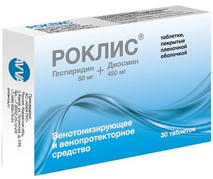 Фото Роклис