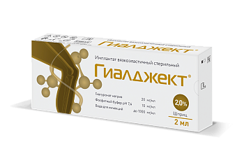 Гиалджект имплантат вязкоэластичный стер. 2%, шприц 2 мл 