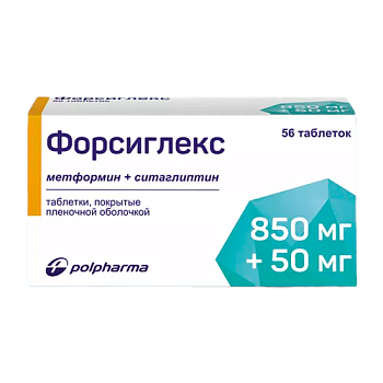 Ситаглиптин