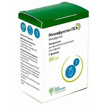 Микафунгин