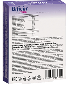 Фото Бифицин
