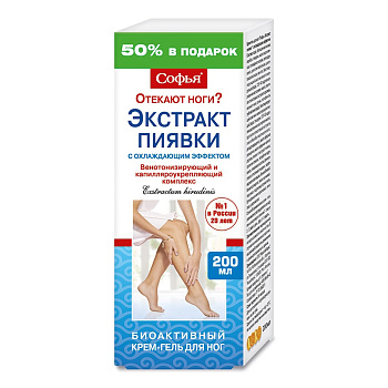 Софья Экстракт пиявки, крем-гель для ног с охлаждающим эффектом, 200 мл