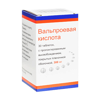 Вальпроевая кислота