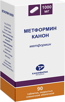 Метформин Канон таблетки, покрытые пленочной оболочкой 1000 мг, банка, 90 шт. 