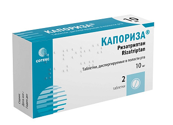 Капориза, таблетки, диспергируемые в полости рта, 10 мг, 2 шт. 