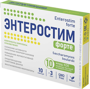 Энтеростим Форте, капсулы 0,6 г, 10 шт.