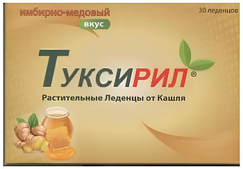 Туксирил, растительные леденцы со вкусом имбиря и меда, леденцы массой 2,5 г, 30 шт. 