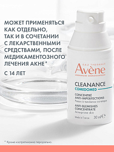 Фото Avene