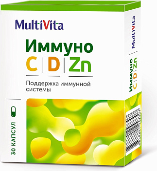 Мультивита Иммуно С D Zn капсулы, 30 шт