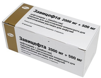 Цефтазидим