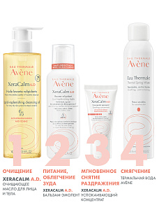 Фото Avene