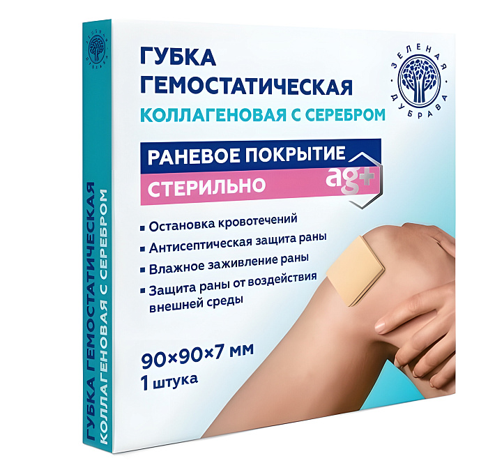 Губка гемостатическая коллагеновая (с серебром), 90 х 90 х 7 мм, 1 шт.
