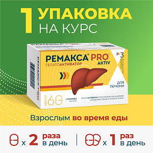 Фото Ремакса PRO