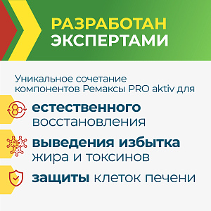 Фото Ремакса PRO