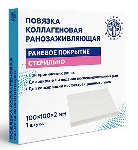 Фото Повязка коллагеновая