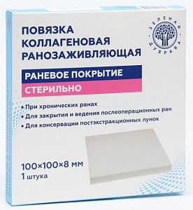 Фото Повязка коллагеновая