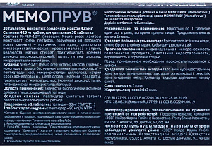 Фото Мемопрув