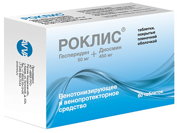 Роклис таблетки, покрытые оболочкой 50 мг+450 мг, 60 шт. 