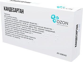 Кандесартан