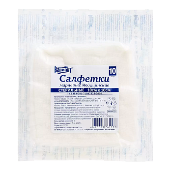 Салфетки марлевые медицинские стерильные, 8-слойные, 10х10 см, 10 шт.