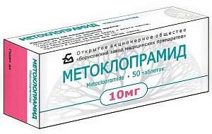 Фото Метоклопрамид