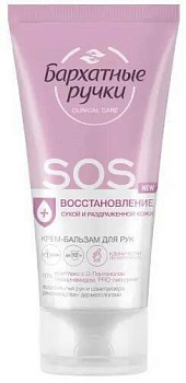 Бархатные ручки набор SOS-восстановление, крем-бальзам для рук, 45 мл 