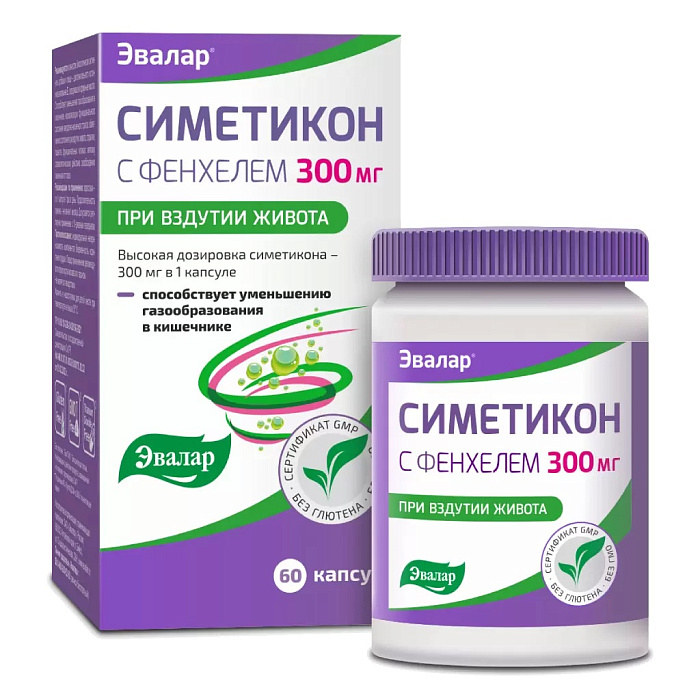 Симетикон с фенхелем, капсулы 0.33 г, 60 шт.