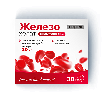 Железо+Витамин В12 BioForte, капсулы 275 мг, 30 шт.