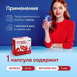 Фото Железо хелат