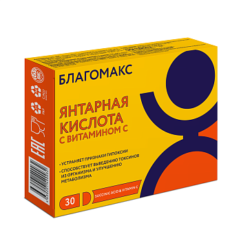 Благомакс, янтарная кислота с витамином С, капсулы 0,5 г, 30 шт.