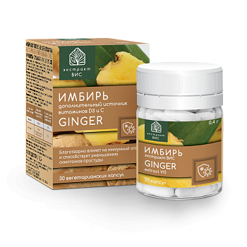 Имбирь экстракт ВИС, капсулы 0,4 г, 30 шт.
