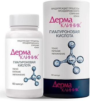Дермаклиник гиалуроновая кислота, капсулы 0,4 г, 60 шт.