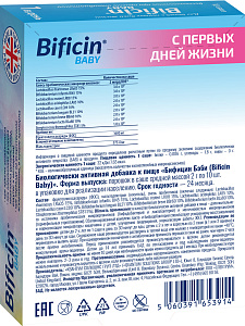 Фото Бифицин