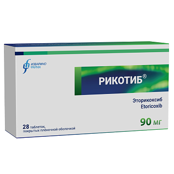 Рикотиб, таблетки в плёночной оболочке 90 мг, 28 шт. 