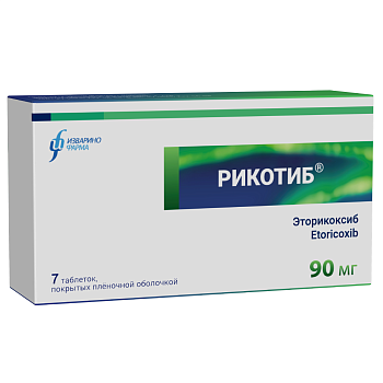 Рикотиб, таблетки в плёночной оболочке 90 мг, 7 шт. 