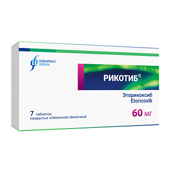 Рикотиб, таблетки в плёночной оболочке 60 мг, 7 шт. 