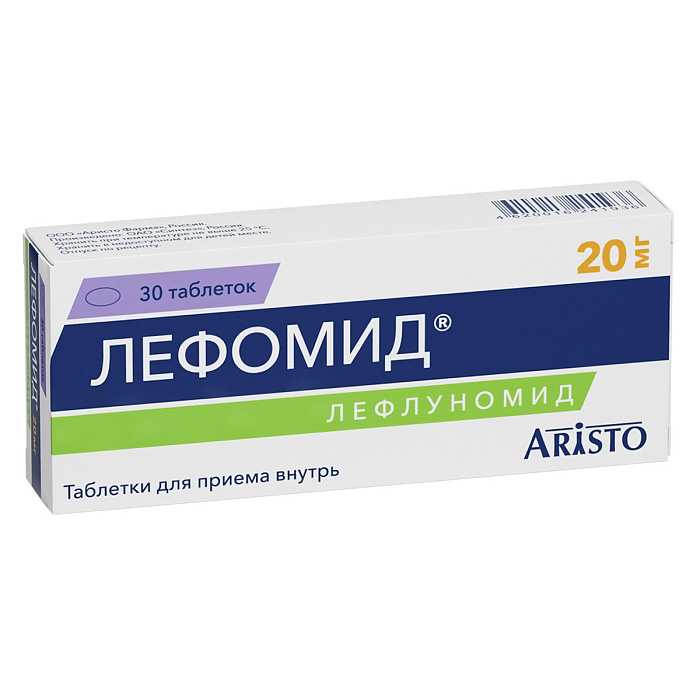 Лефомид, таблетки, покрытые плёночной оболочкой 20 мг, 30 шт. 
