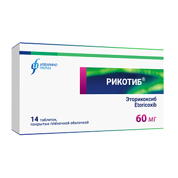 Рикотиб, таблетки в плёночной оболочке 60 мг, 14 шт. 